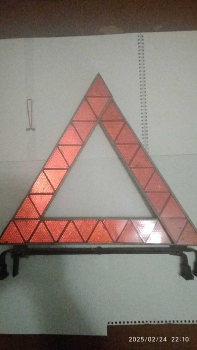 Знак аварийной остановки  треугольник