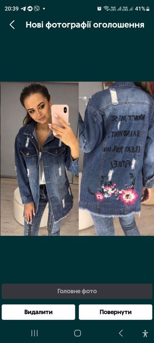 Продам стильну подовжену джинсову куртку С-М куртку