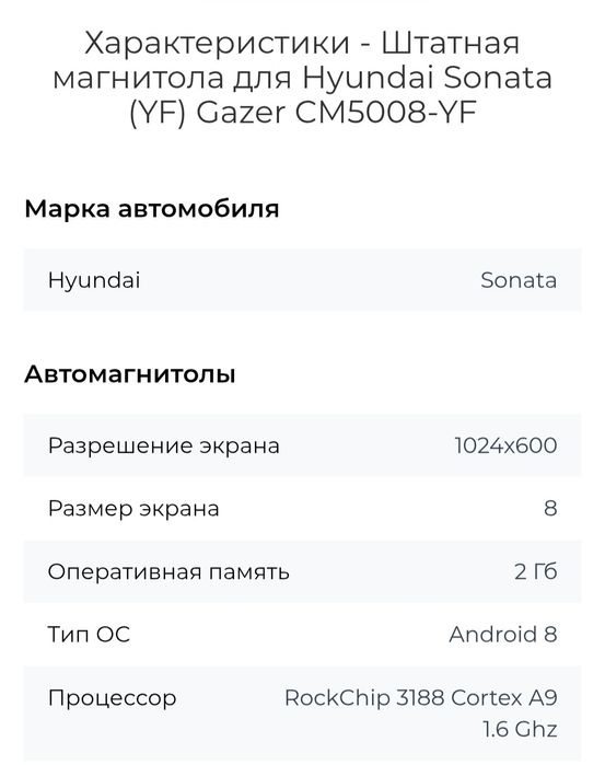 Продам Штатна магнітола  Hyundai Sonata