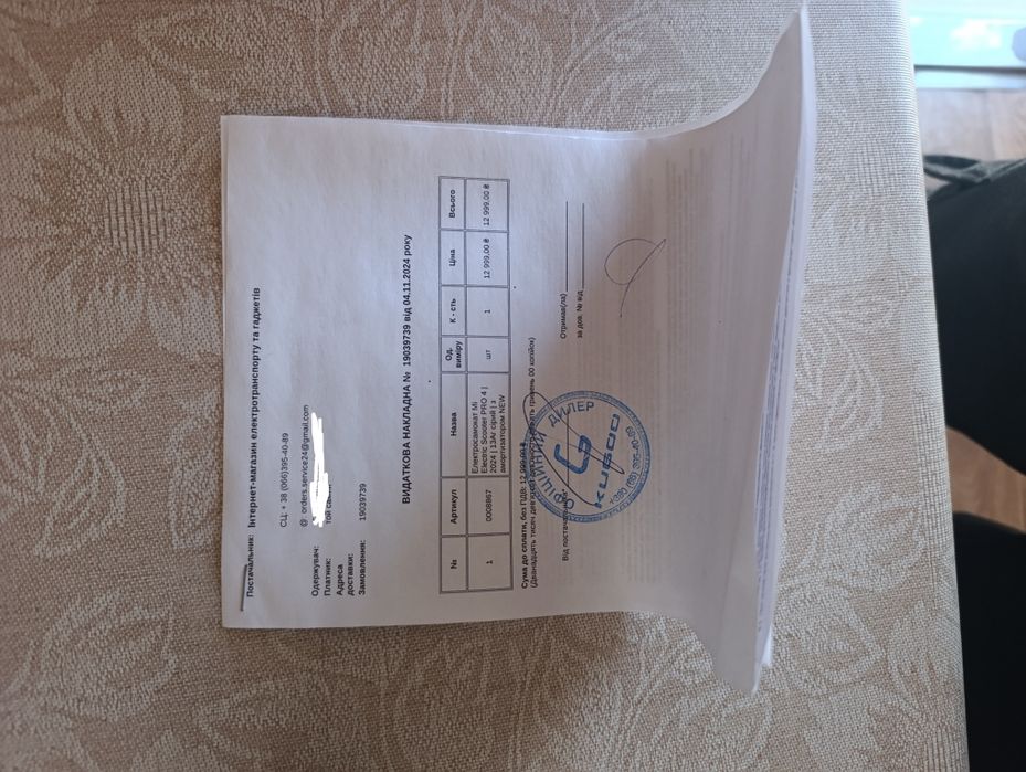 Мі electric scooter pro 4