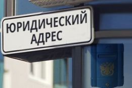 Юридический адрес в Харькове, Свои помещения