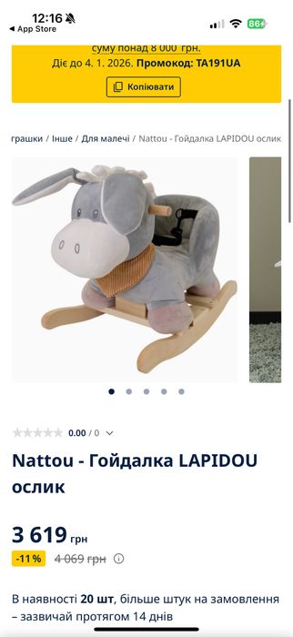 Ослик каталка мякий , зручний до 3х років крісло гойдалка