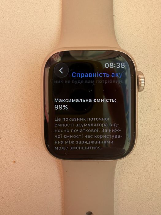 Apple Watch S9 41mm starlight , 99% акум