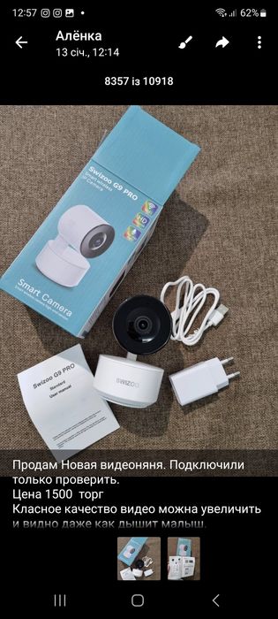 Новая видеанчня очень хорошее качество камеры