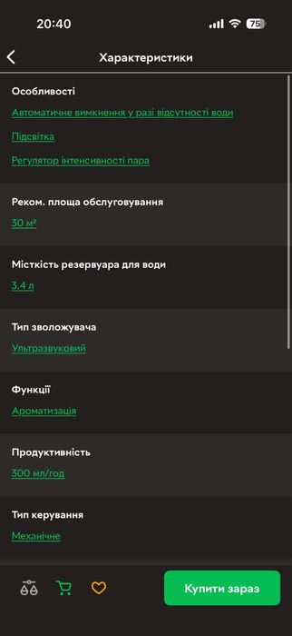 Зволожувач повітря RZTK HM 3034H LED