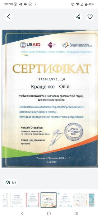 Детский и подростковый психолог онлайн / Дитячий і підлітковий
