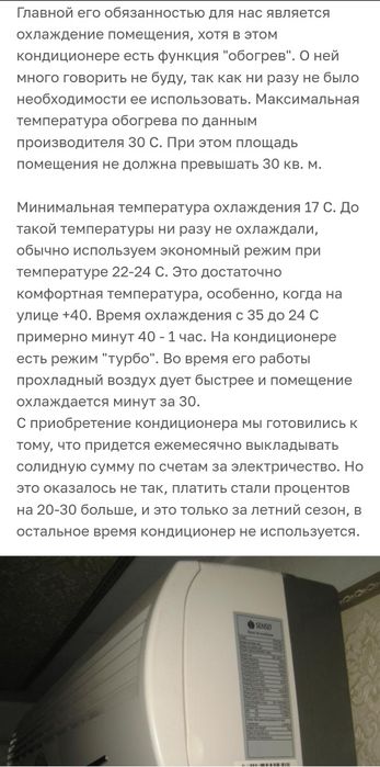 Кондиционер "Sensei" новый.