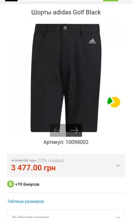 Шорти Adidas Golf чоловічі чорні класичні бермуди L/M 48/46