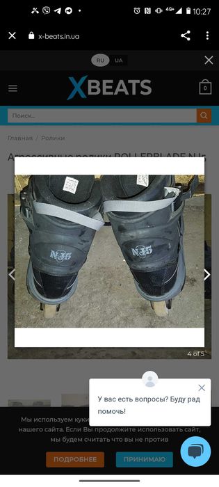 Rollerblade NJ5  43-44р.