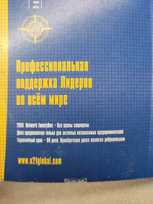 Ханс Нуссхольд Причины наших изменений для предпринимателей диск