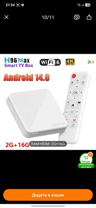Android TV Box H96 Max — 2/16