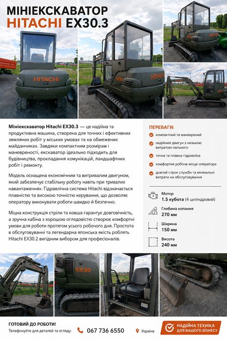 Міні ескаватор.т