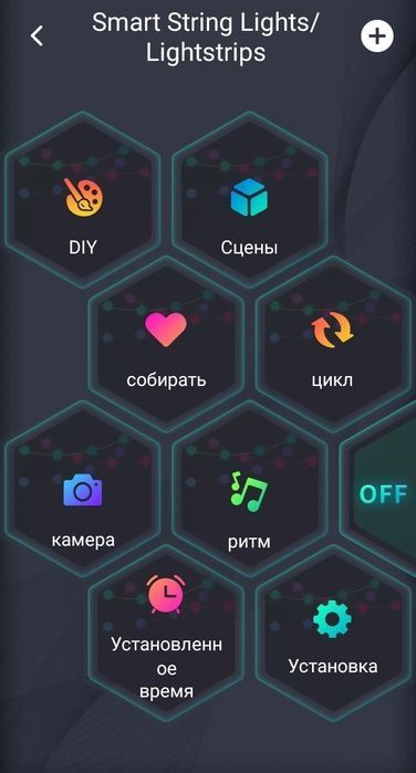 Гирлянда  Smart Bluetooth, бегущие огни 10 м.