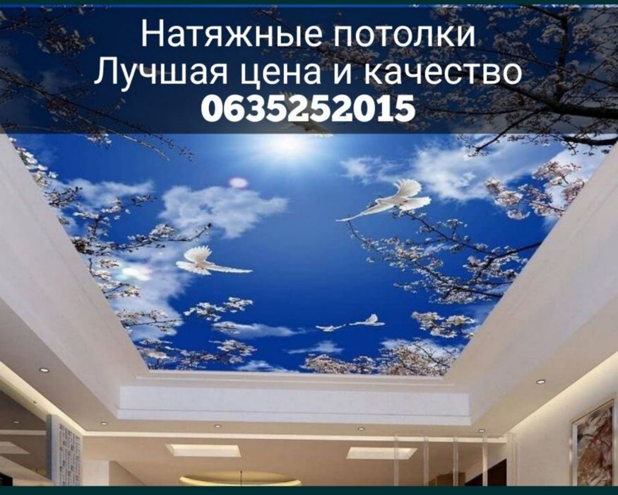 Лучшие натяжные потолки по доступной цене!