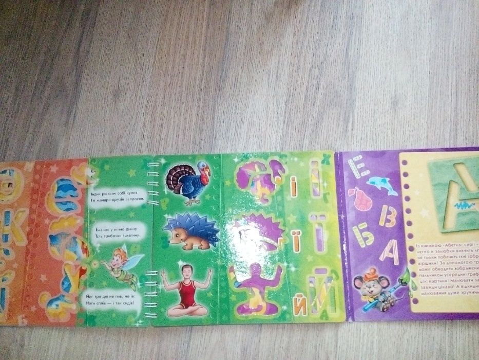 Азбука с трафаретом, украинский и русский,детские