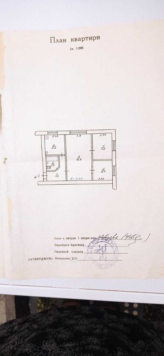 Продаж 3 к. квартири Славянск ЮЖД