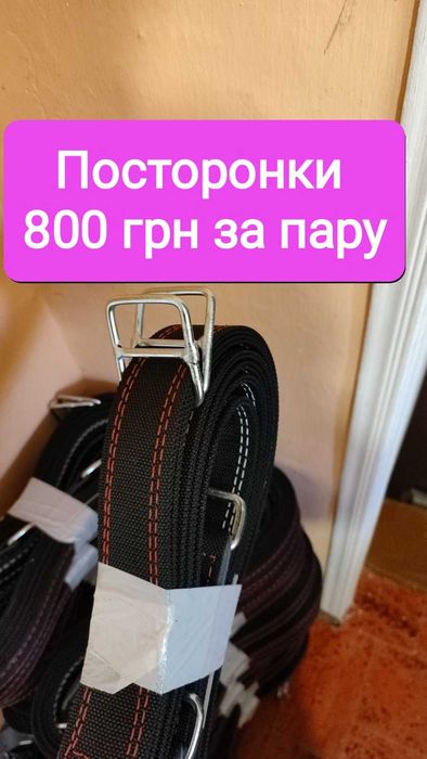 Виготовляємо упряж для вашого коня,обродь