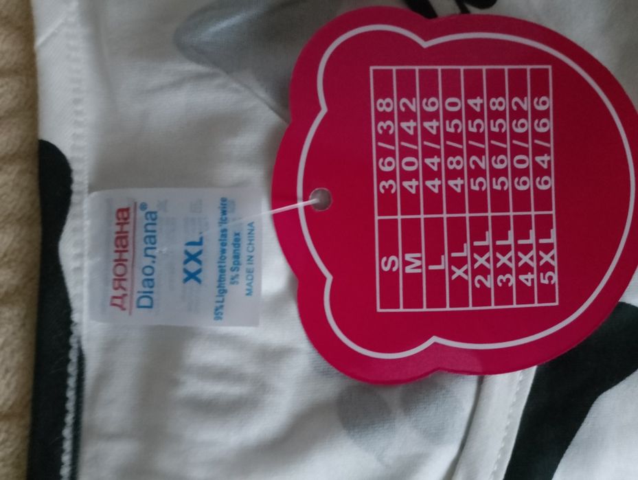 Піжамка XXL ( маломірить)