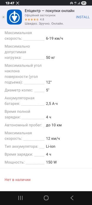 єлектросамокат.майже новий!  До 50кг  та до 1.4метра зросту.