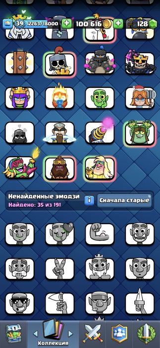 Аккаунт в Клеш Роял 6200+