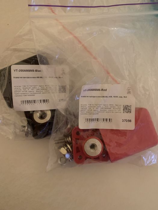 Клеми до акумолятора