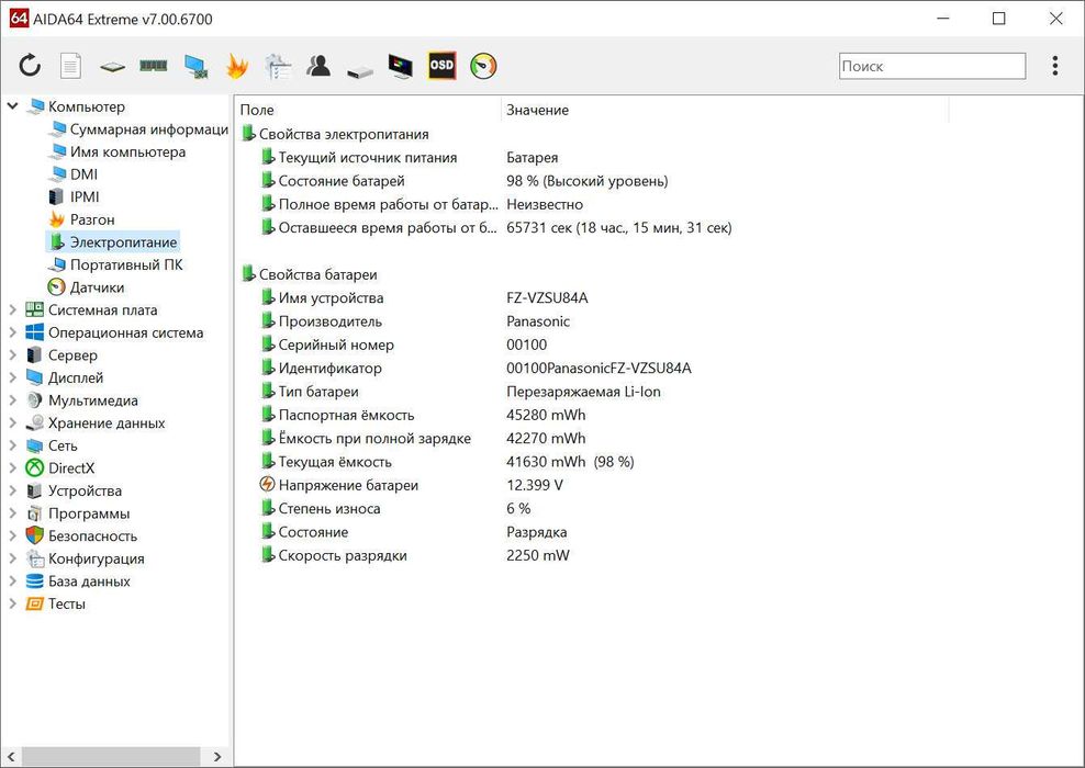 Panasonic FZ-G1 MK5 10.1" IPS FullHD Touch i5-7300u/8 GB/SSD 256 GB/7h
