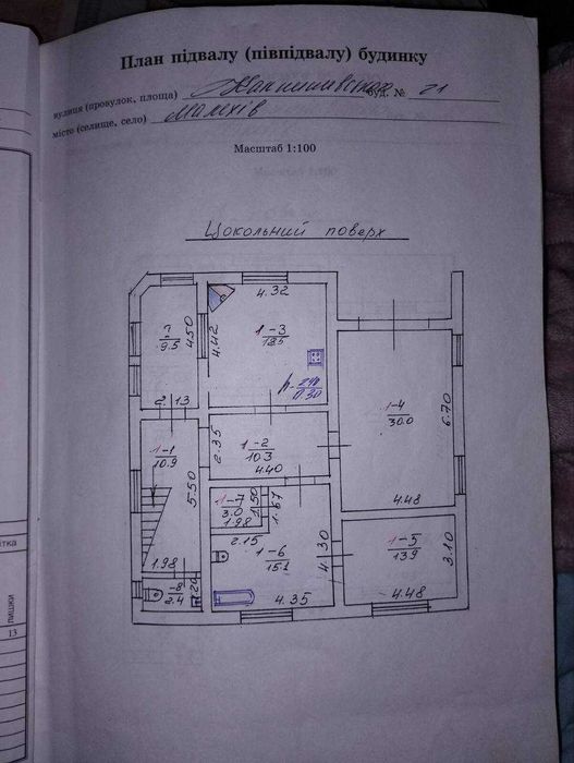 Продаж будинку і земельної ділянки