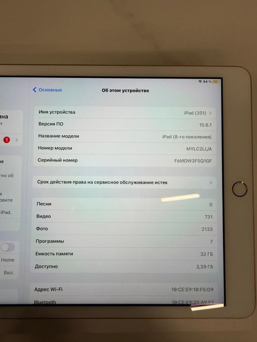 Продам IPAD 8 32Гб. Состояние отличное .