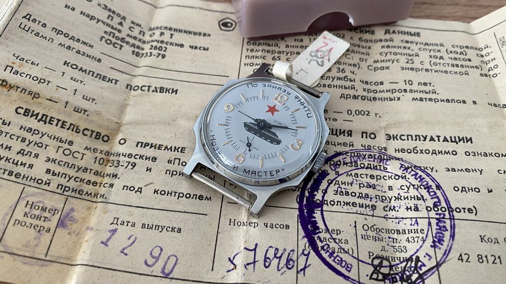 Новые часы Победа 2602 Танк ссср