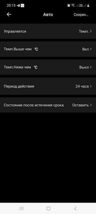 Wi-fi вай-фай термостат 20А с датчиком температуры/влажности ewelink