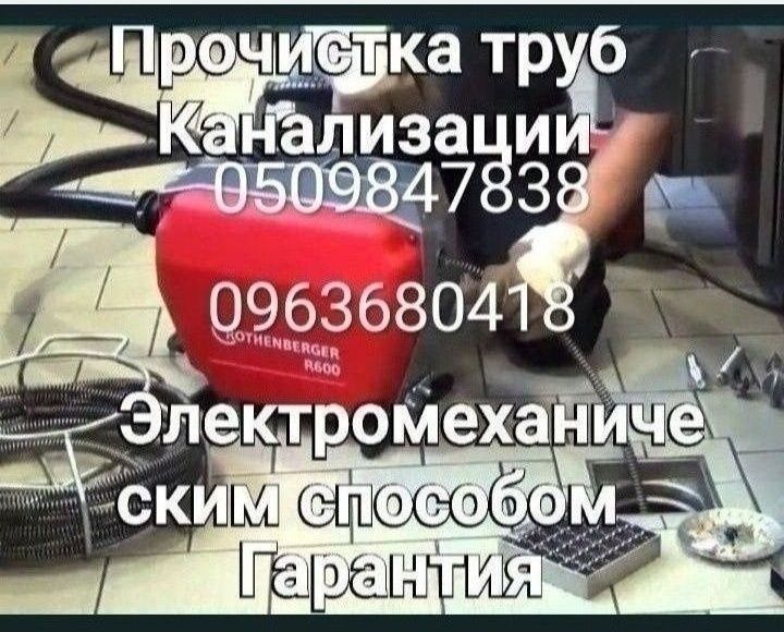 Прочистка канализации гидродинамическим механическим способом