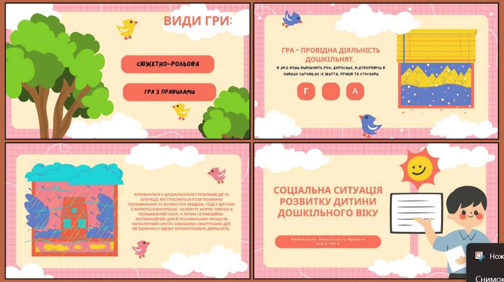 Термінове створення презентацій\ Срочное Создание презентаций