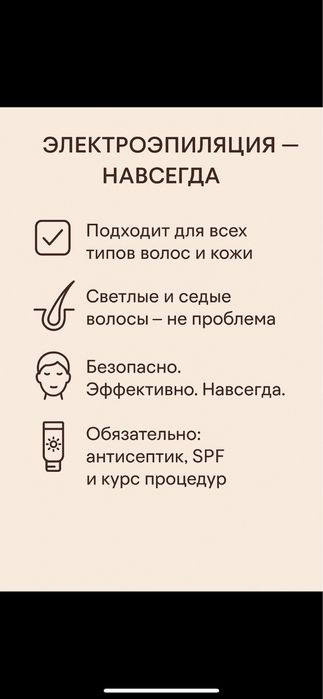 Электроэпиляция  в Харькове — удаление волос навсегда, аккуратно и по записи