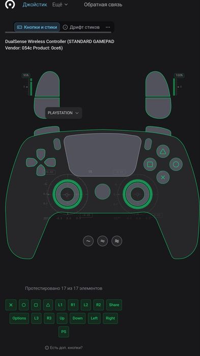 Dualsens 5, не больше полу года
