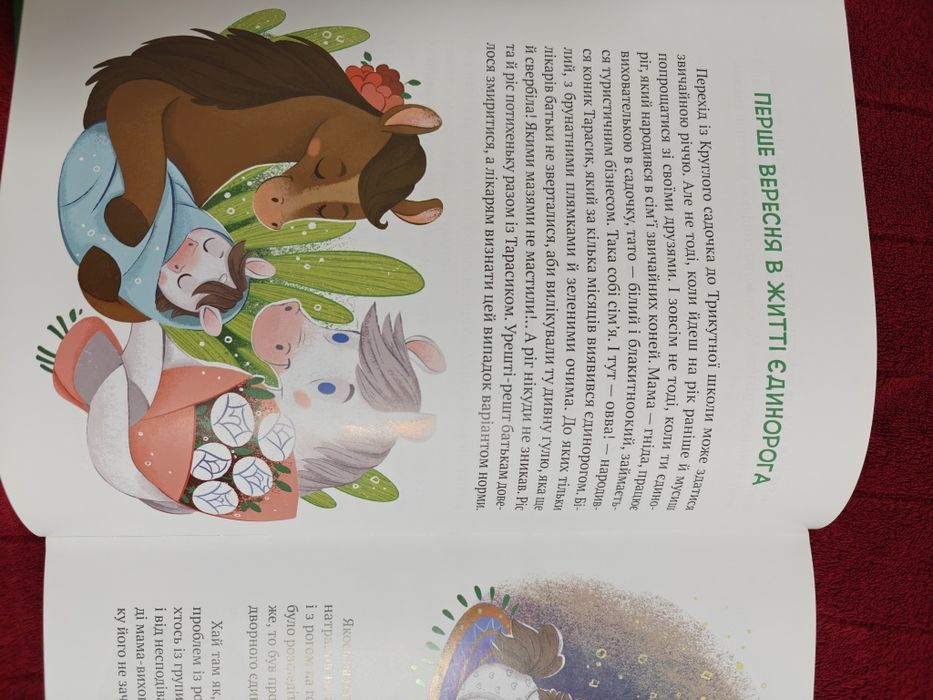 Катерина Єгорушкіна " Історія хоробриків у Горішкових плавнях"