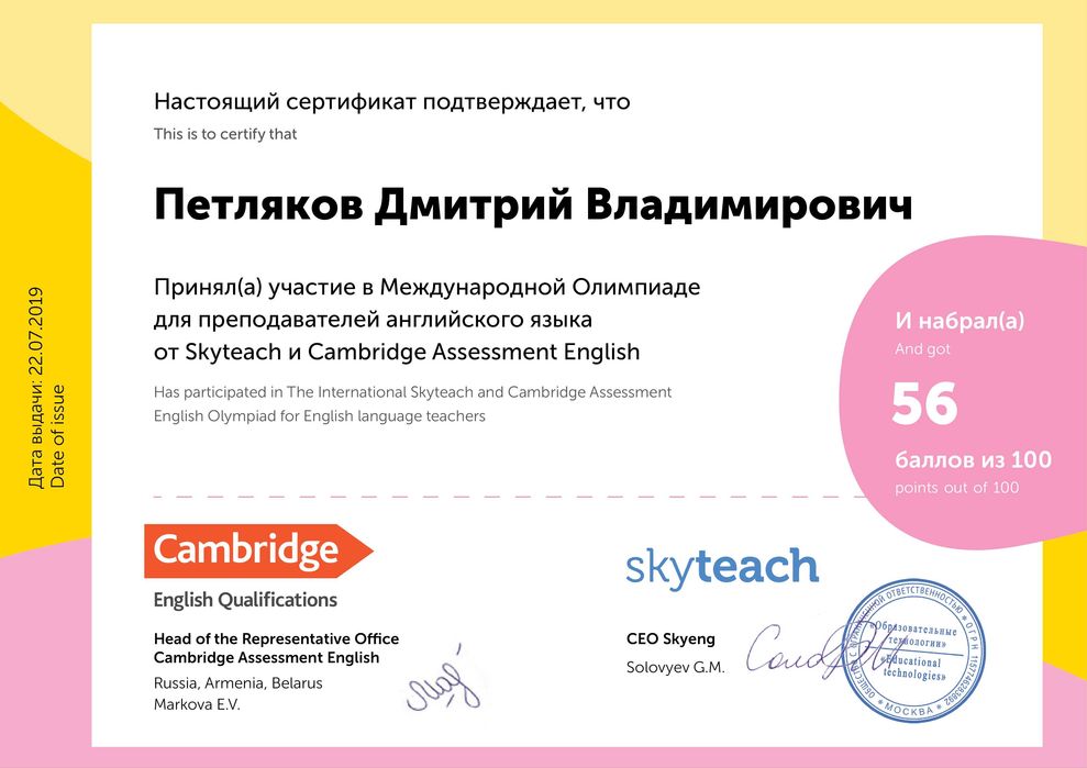 Репетитор англійської мови