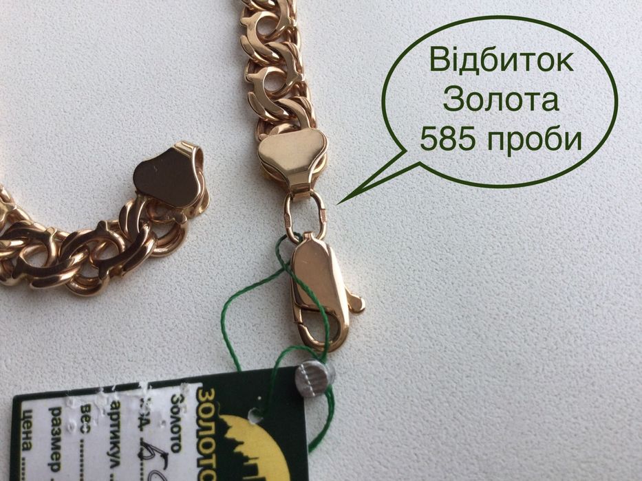 ЗОЛОТОЙ БРАСЛЕТ. 22,5см. Золото 585 пр. Вес: 24,11г. Арабский бисмарк.