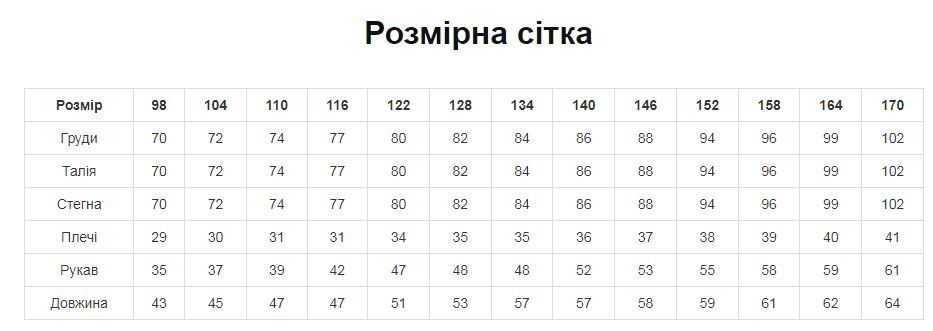 вишиванка, вишиті сорочки на ріст від 98 до 170 см