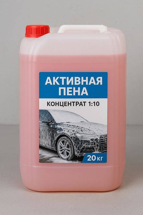 Пена-концентрат 1:10 . Украина .Густая активная пена