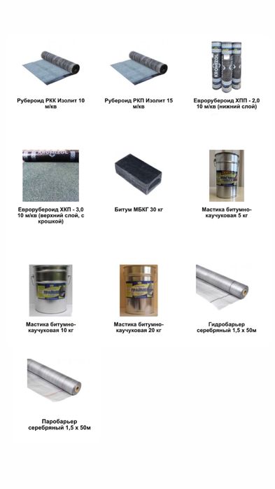 Шифер 8-ми волновой и плоский Харьков - єВідновлення