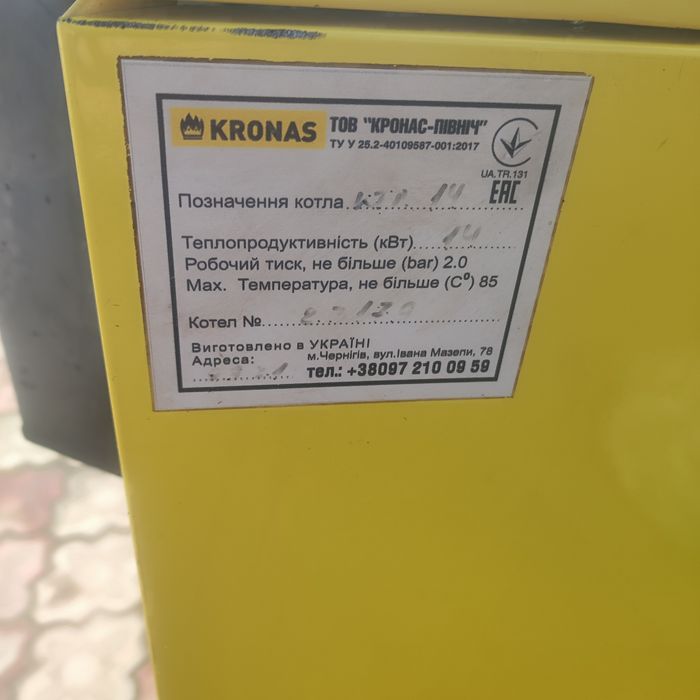 Котел на дрова- твердопаливний