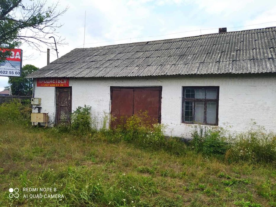 Комерційна нерухомість + 25 соток приватизована земельна ділянка