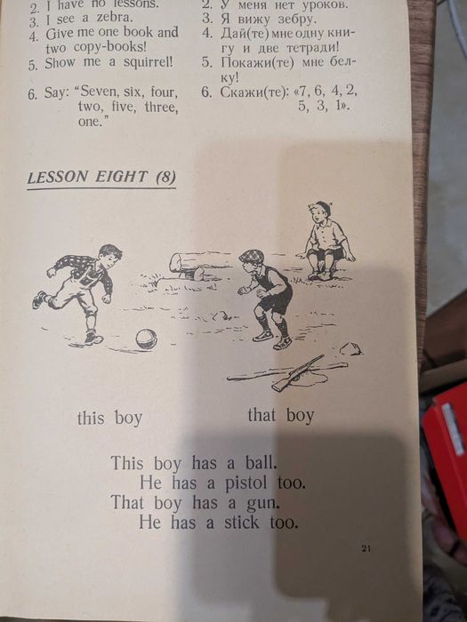 English for little ones (1963 y.)
