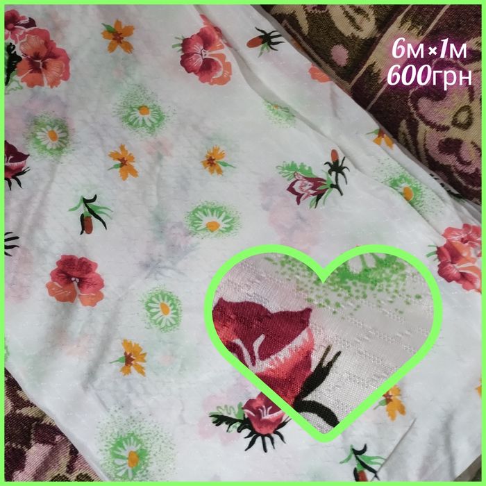 Відрізи тканини не дорого