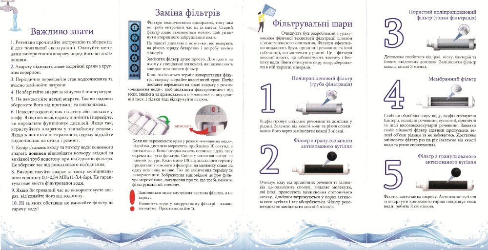 Ультра фильтрационный водоочиститель воды