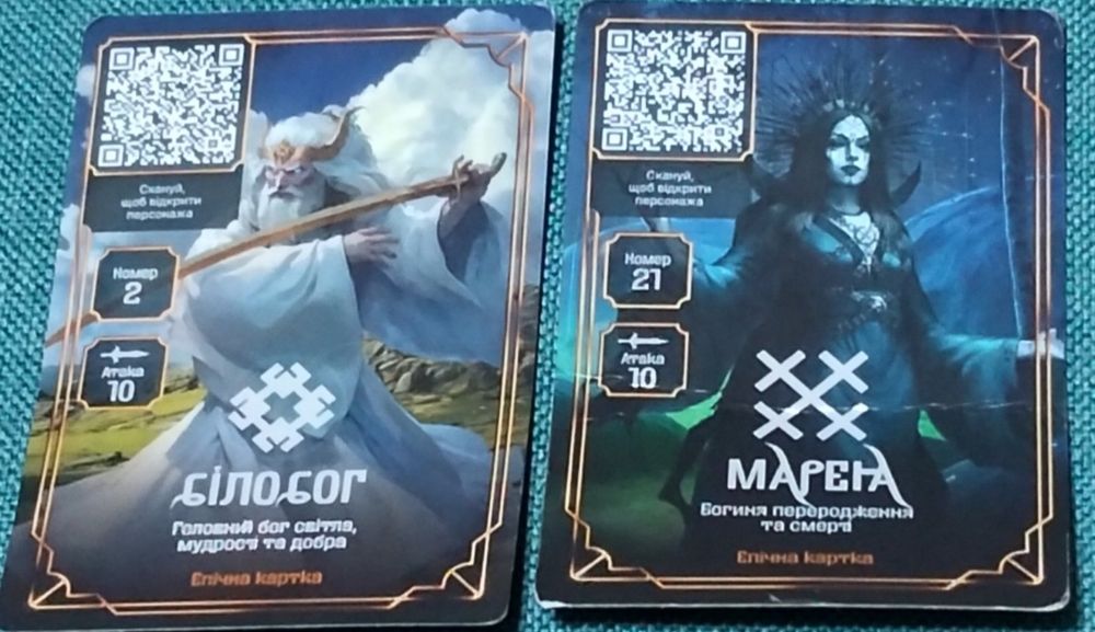 Картки ,, АТБ Хроніки Сили "