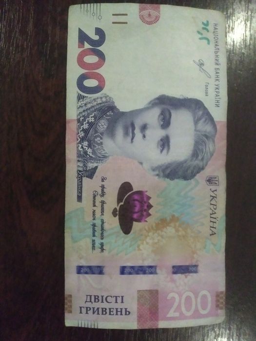 Продаю купюру 200 гривень з гарним номером
