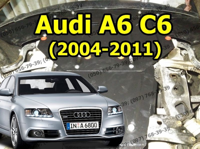 Защита поддона двигателя Audi A6 C6 Захист картера двигуна А6 С6