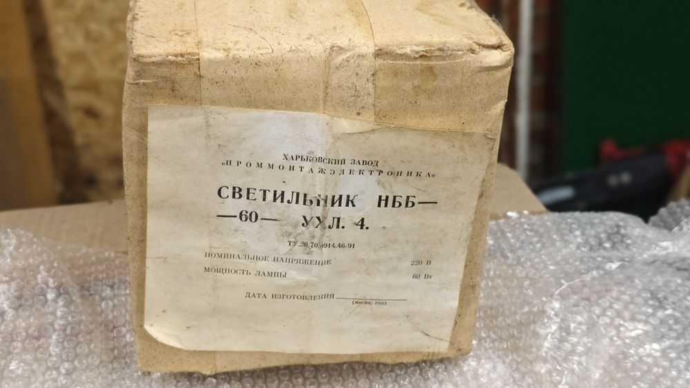 Светильник НББ 60 УХЛ 4 люстра фонарь абажур лампа прожектор  плафон
