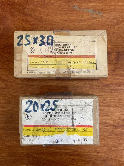 Продам шаберную пластину